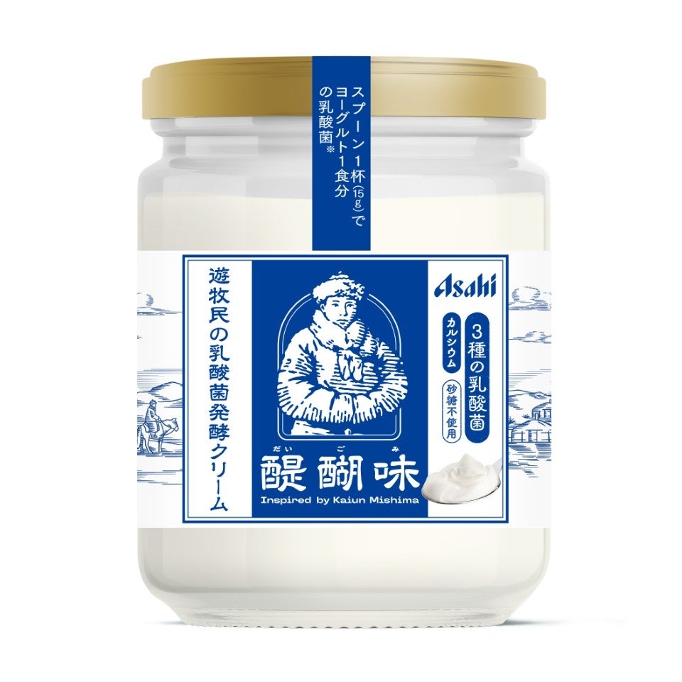 カルピス®の生みの親、三島海雲の情熱を継ぐ、乳酸菌発酵クリーム『醍醐味(だいごみ)』9月24日~10月7日限定発売