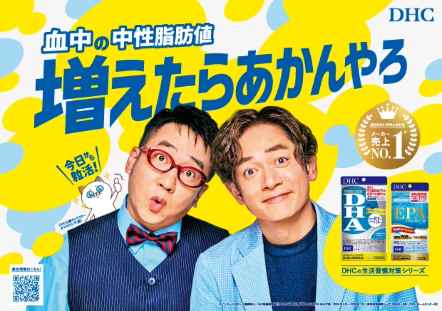【新色登場】VTの大人気製品「リードルS リッププランパー」に“ムーンライトピンク”がドン・キホーテ限定で登場！
