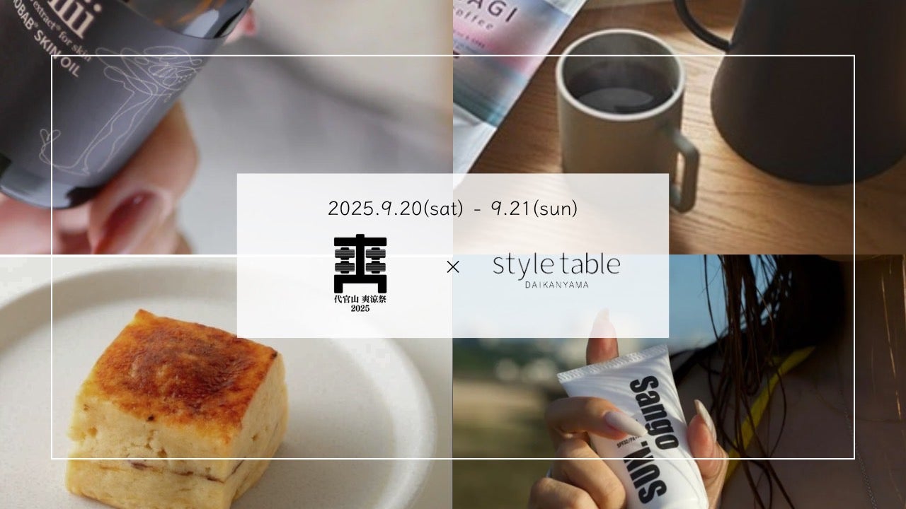 2025年ホリデーコレクション情報解禁！全ての冒険者よ、FF14のモーグリと共に煌めく美の冒険へ。ビューティーギアを揃えて心躍るホリデーを。「シュウ ウエムラ × ファイナルファンタジーXIV」