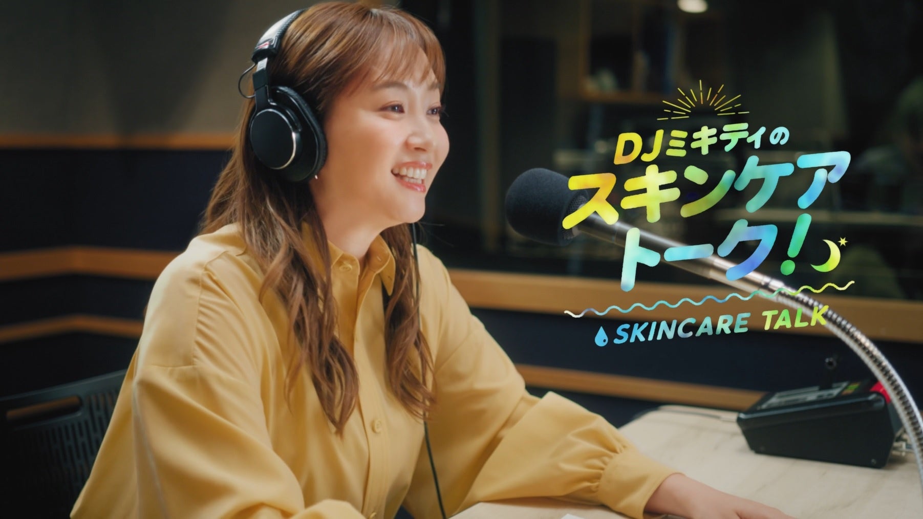 藤本美貴さん新Web CMが本日公開　タイパコスメ『サボリーノ』のブランド最高峰”メガショット”シリーズを”ラジオ番組DJ”になりきって紹介！