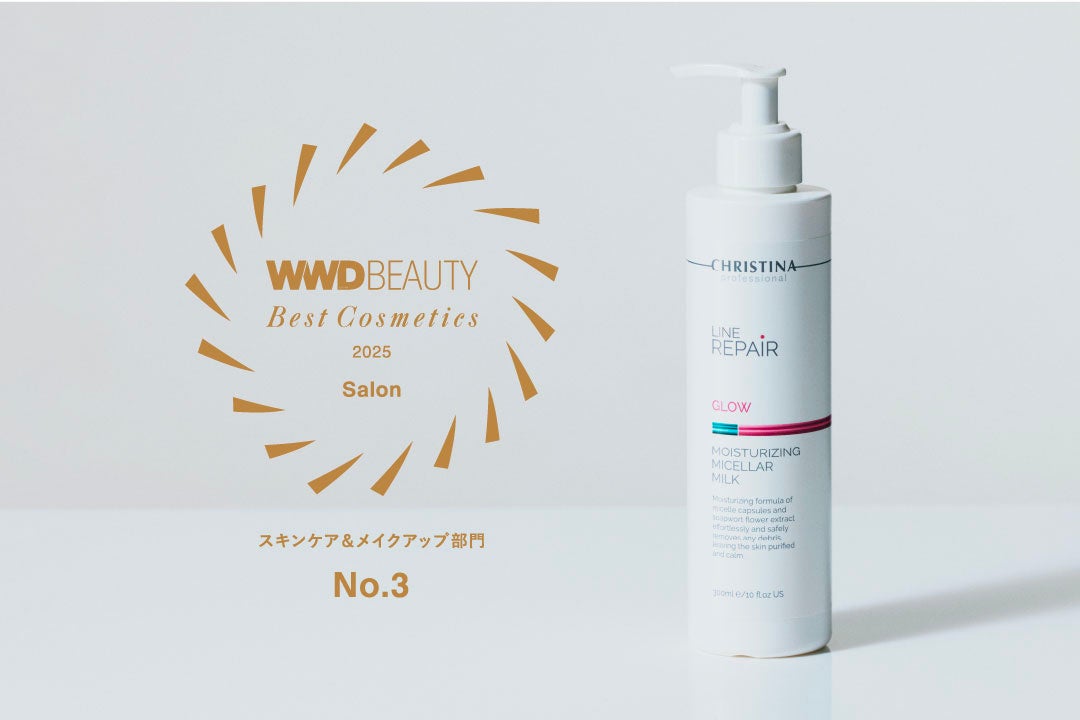 イスラエル発のスキンケアブランド クリスティーナが「WWD BEAUTY ベストコスメ2025」スキンケア＆メイクアップ部門 第3位に選出！