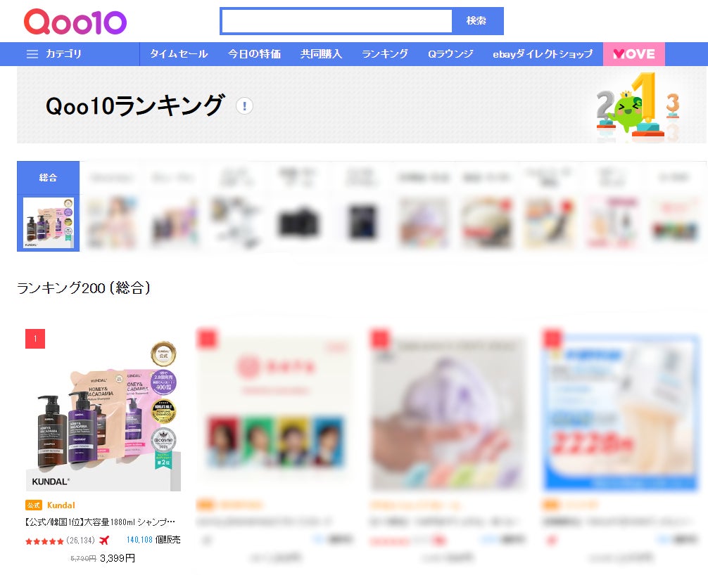 KUNDAL、Qoo10第3四半期メガ割で「総合ランキング1位・ビューティーランキング1位」を同時獲得：グローバルヘアケアを代表するブランドへ飛躍