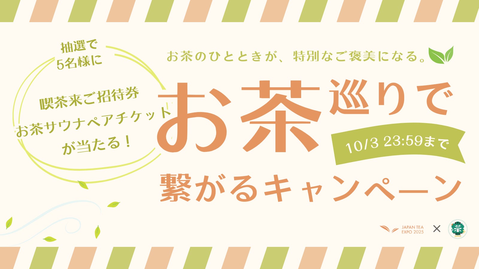 岡山県倉敷市と「災害時における施設利用及び避難所における運動支援に関する協定」を締結