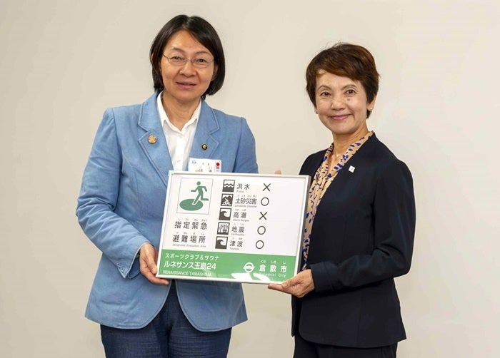 岡山県倉敷市と「災害時における施設利用及び避難所における運動支援に関する協定」を締結