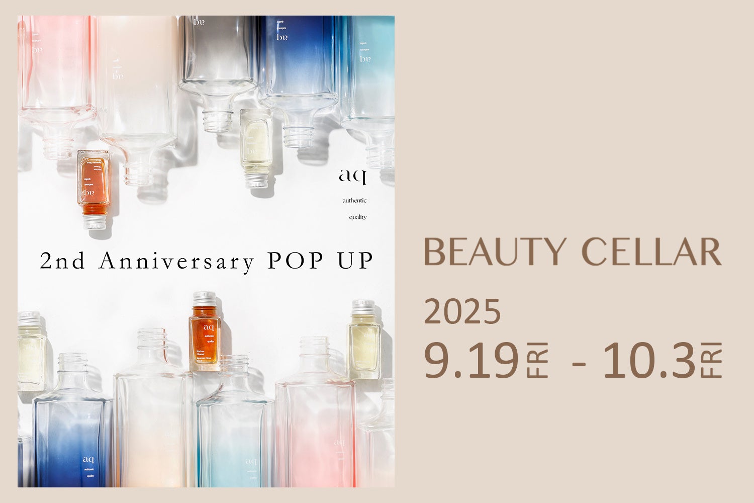 【9月19日 START】選ぶ楽しさ。使う心地よさ。新感覚の住居用洗剤「aq」（エーキュー）が、BEAUTY CELLAR 六本木ヒルズ店POPUPに登場！