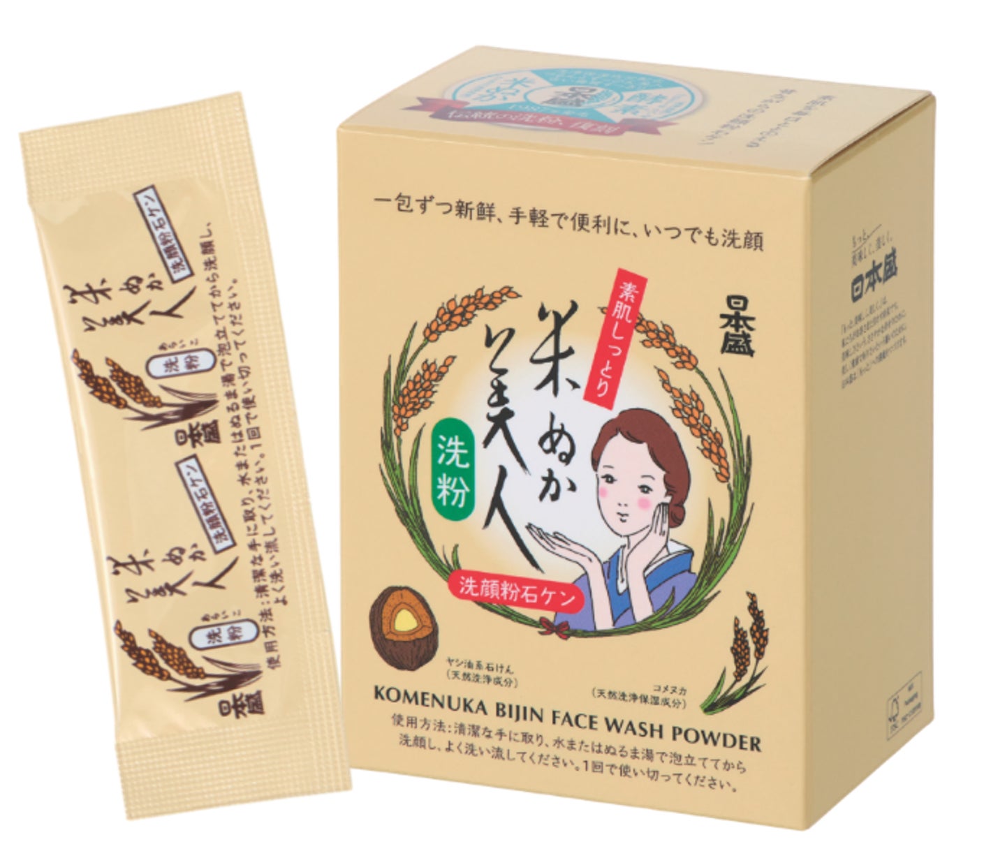 3８年の時を超えて。肌にふれるたび“あの頃”がよみがえる。「米ぬか美人 洗粉」新発売のお知らせ