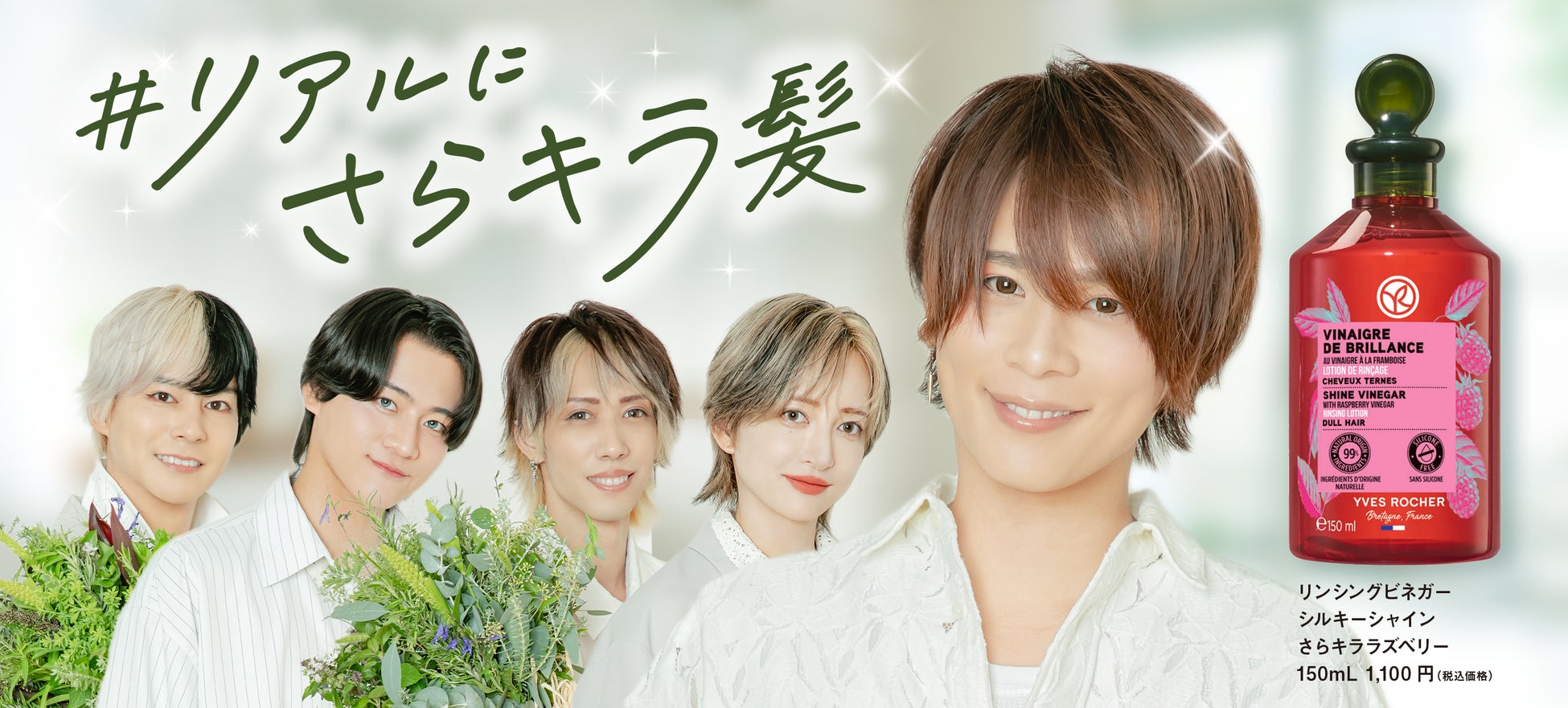 【イヴ・ロシェ】と“元気の押し売りアイドル”リアルピースがコラボ！ 数量限定でトレーディングカード封入スペシャルBOXも発売！2025年9月19日(金)より公式オンラインストアにて先行予約販売します。