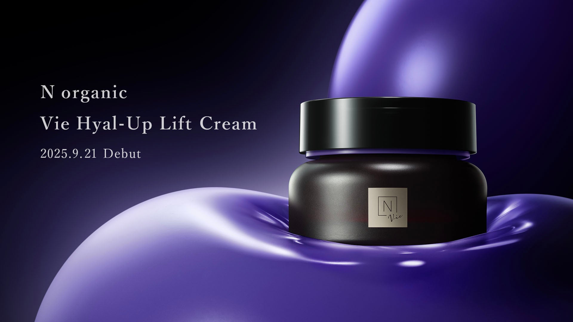 N organic、ヒアルロン酸を“立て直す・与える”のWアプローチで肌のなだれ*¹に待ったをかける、新発想のハリクリームを本日発売
