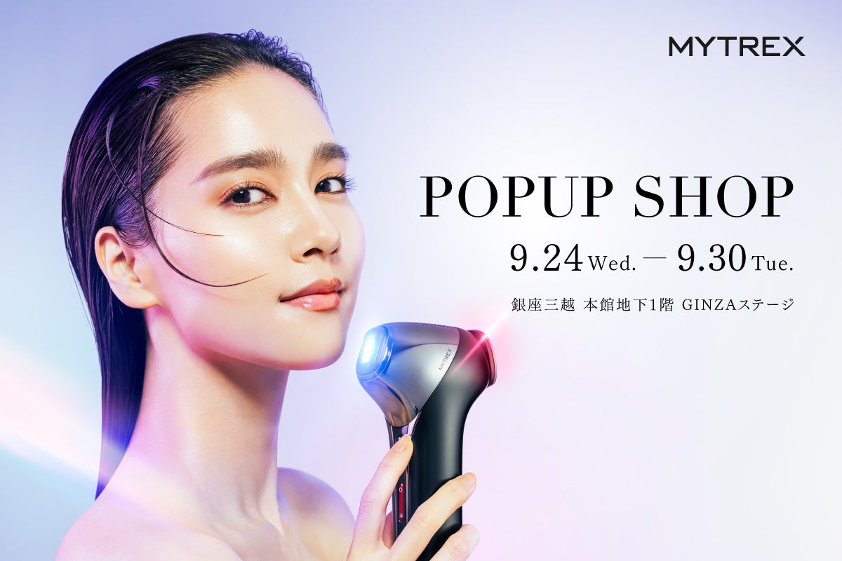 【MYTREX】銀座三越にて最新美顔器「MiRAY ONE」などが体験できるPOPUPを9月24日（水）より期間限定で開催！