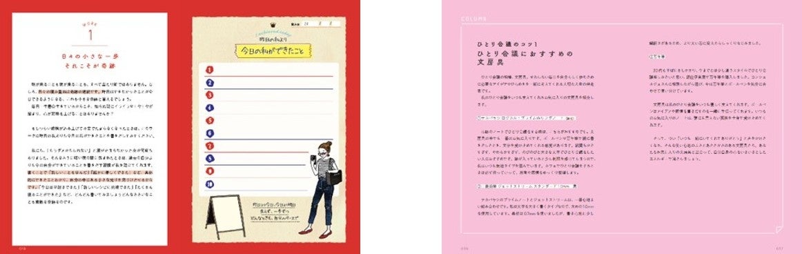 書くだけで、心がととのう　ひとり会議ワークブック累計発行部数　2万2200部　突破！