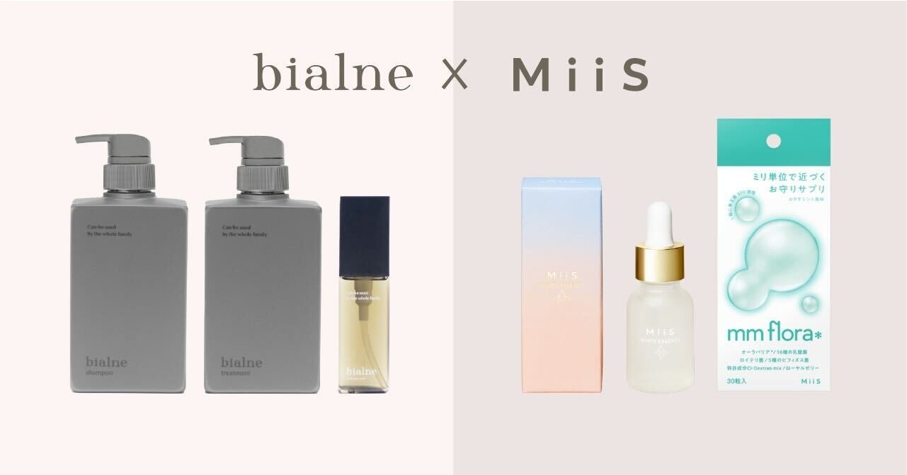 9人のお子さんを持つママが開発！毎回即完売の大人気ヘアケアブランド「bialne」9月23日（火・祝）20:00より再販開始