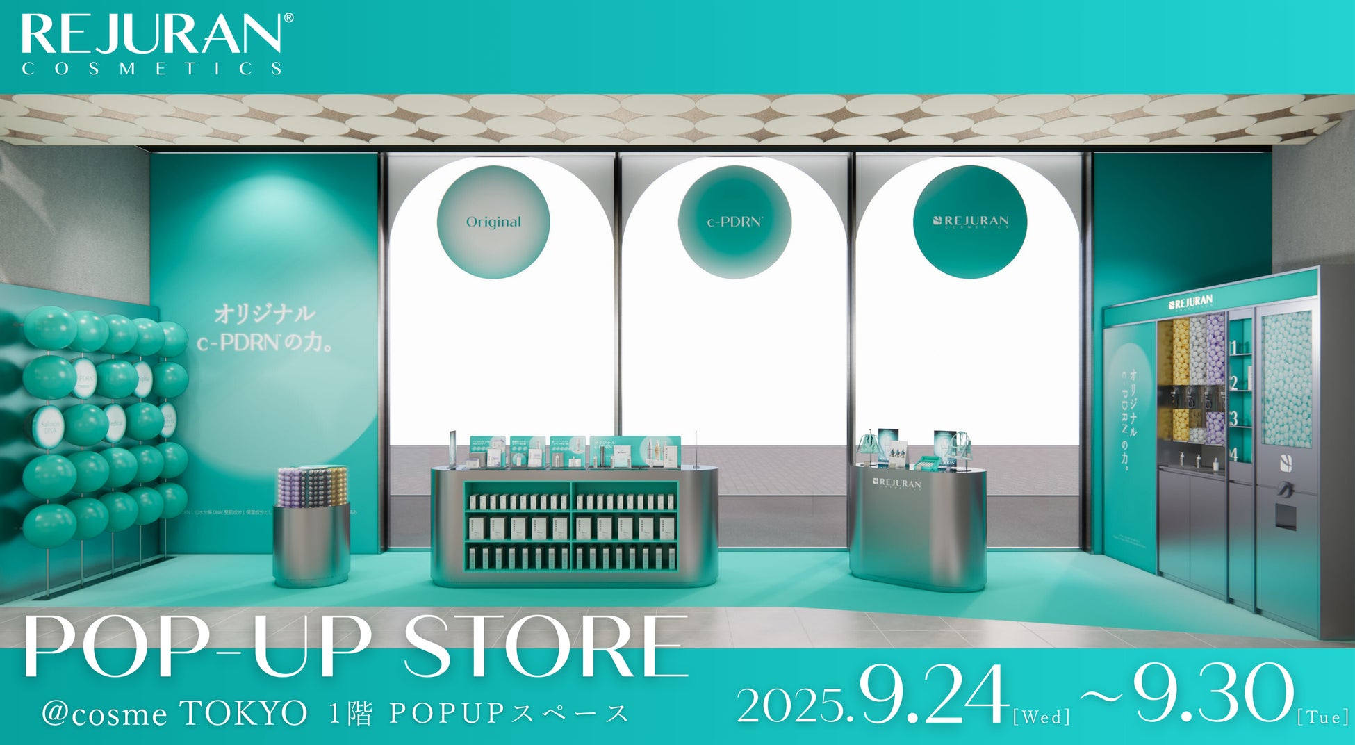 日本初！REJURAN COSMETICS POP-UP STOREの@cosme TOKYOコラボビジュアル初公開＆お得な特典解禁！