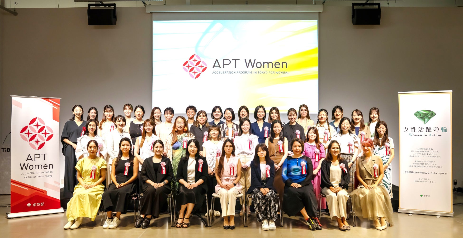 株式会社WellBy、東京都女性ベンチャー成長促進事業「APT Women」第10期に採択