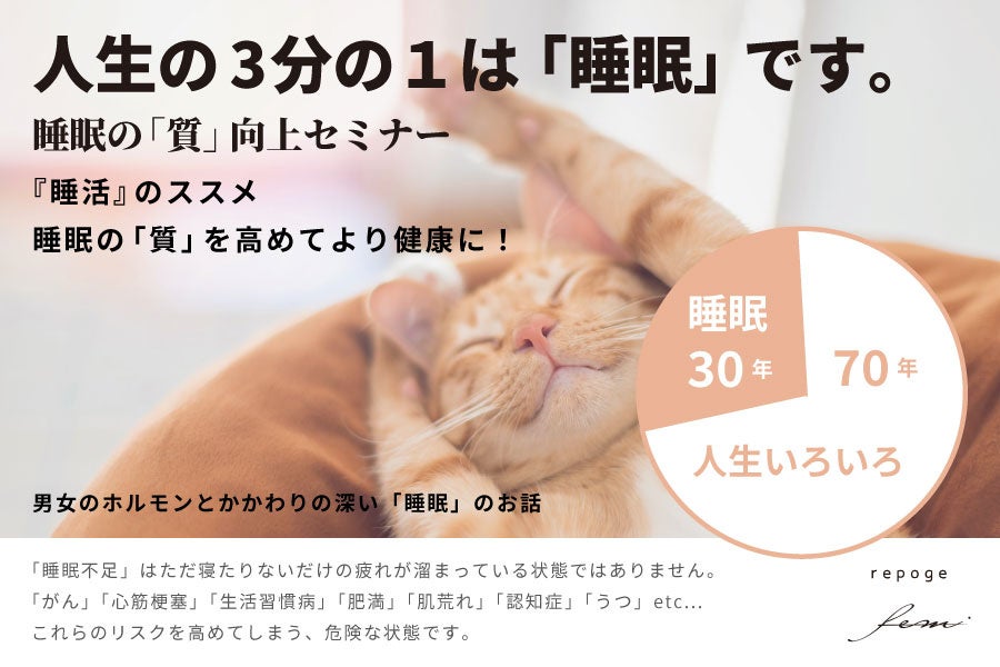 睡眠の質向上で “ウェルビーイング経営” を目指す。ーみなと銀行と協働で取り組む「睡眠セミナー」開催レポート