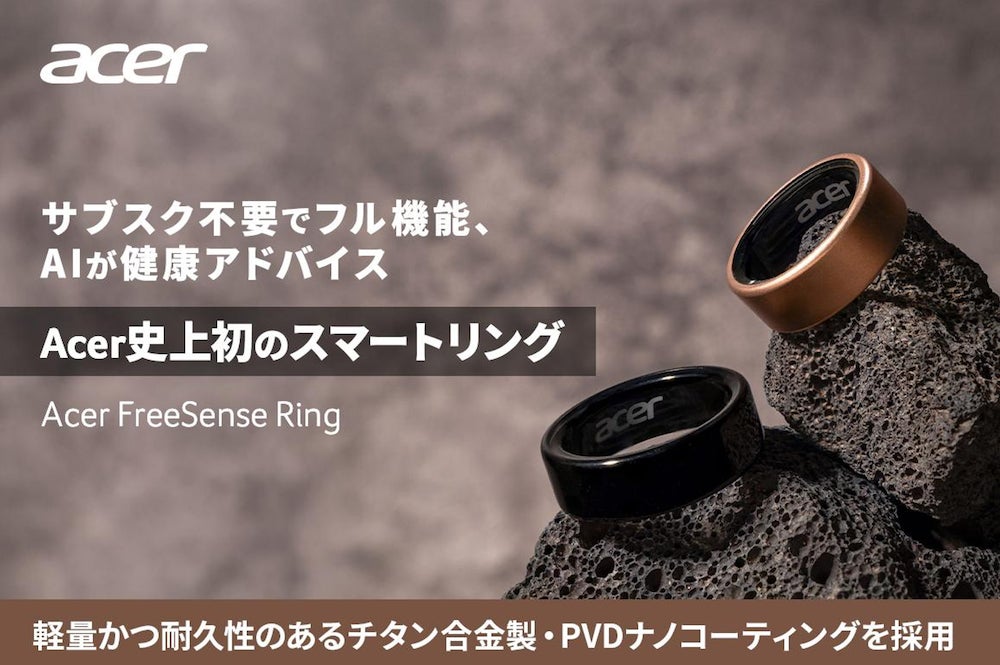 Acer Fashionの革新的スマートリング『Acer FreeSense Ring』 9月24日～ GREEN FUNDINGでクラウドファンディングスタート！製品の体験展示も！
