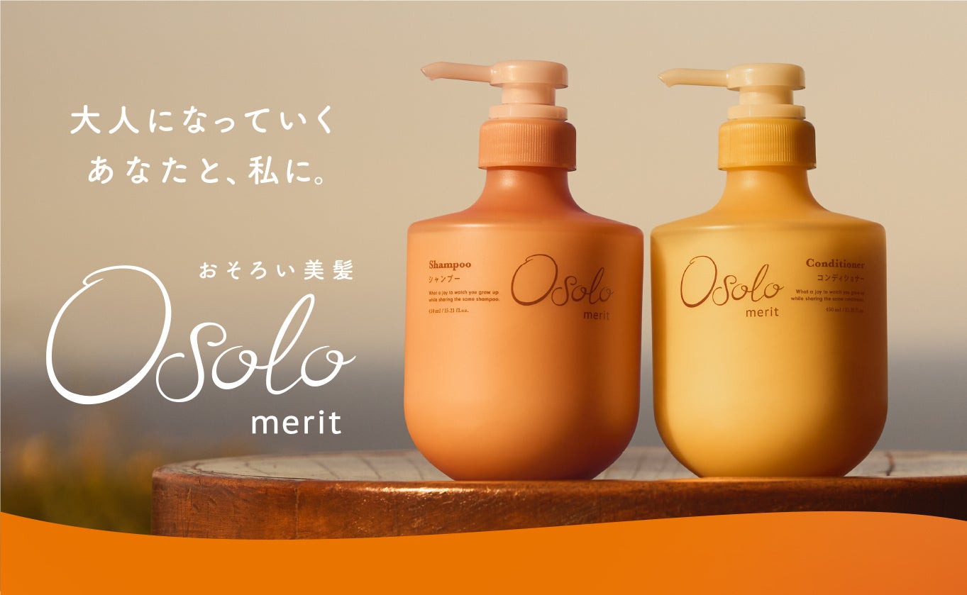花王、主力ヘアケアブランド「merit（メリット）」から、母と娘の“おそろい美髪”を叶える「Osolo（オソロ）」発売