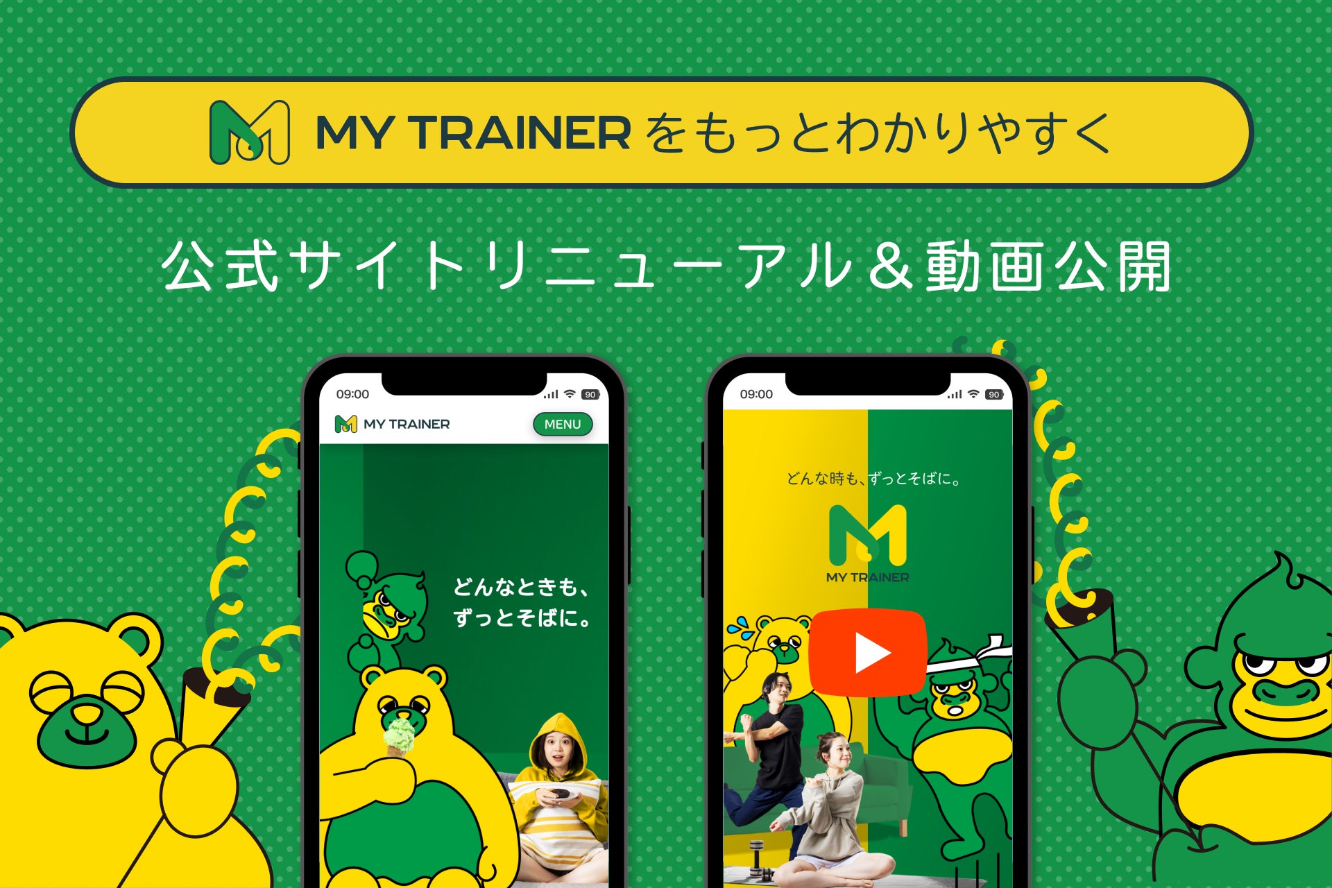 【世界メンタルヘルスデー特別企画】1分で体感できる「痩せない原因と心の関係」診断会プレスセミナー10/9に飯田橋にて開催