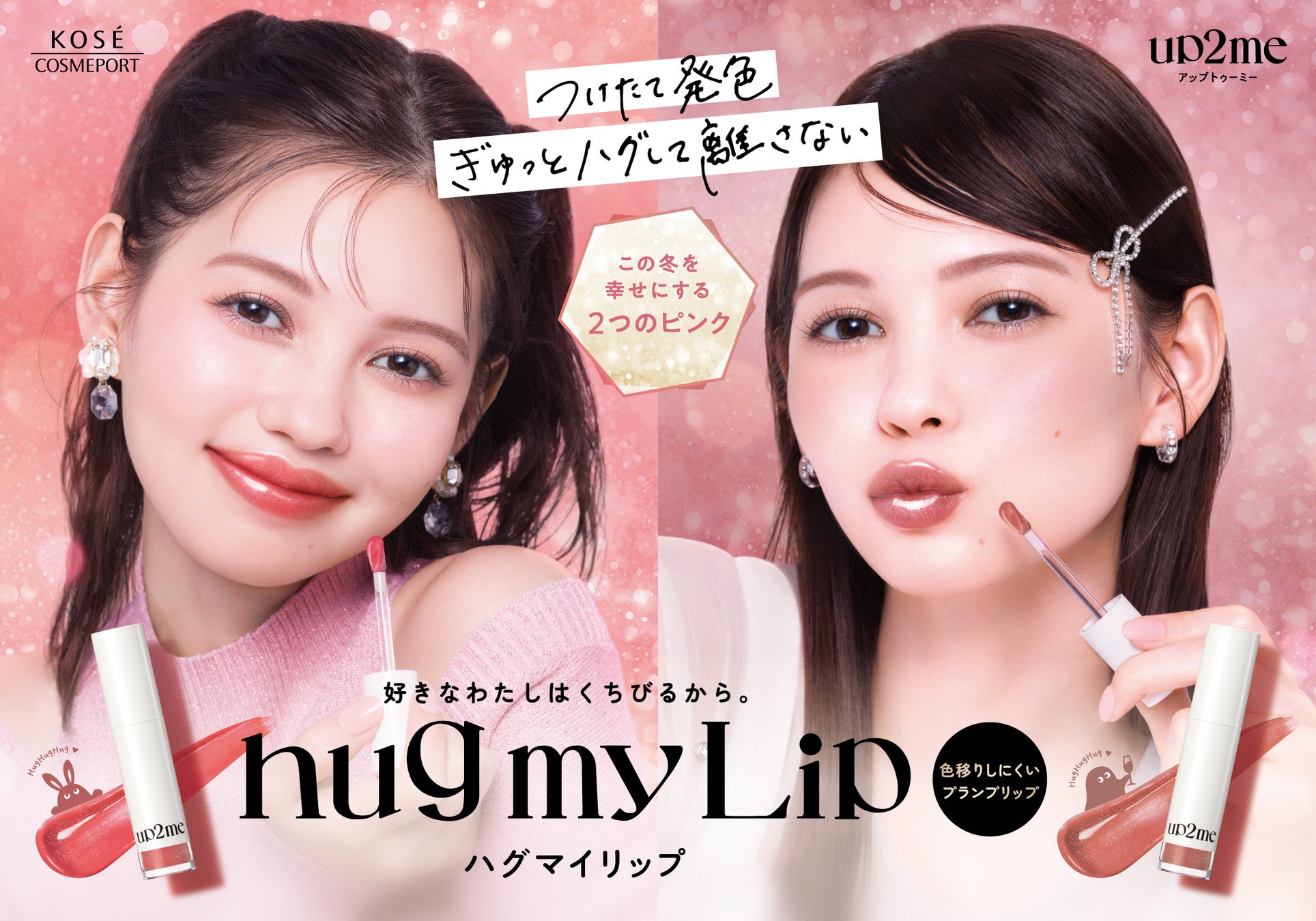【YSL BEAUTY】上質なサテンファブリックのような輝きを放つ「ルージュ ピュールクチュール」から新色登場。