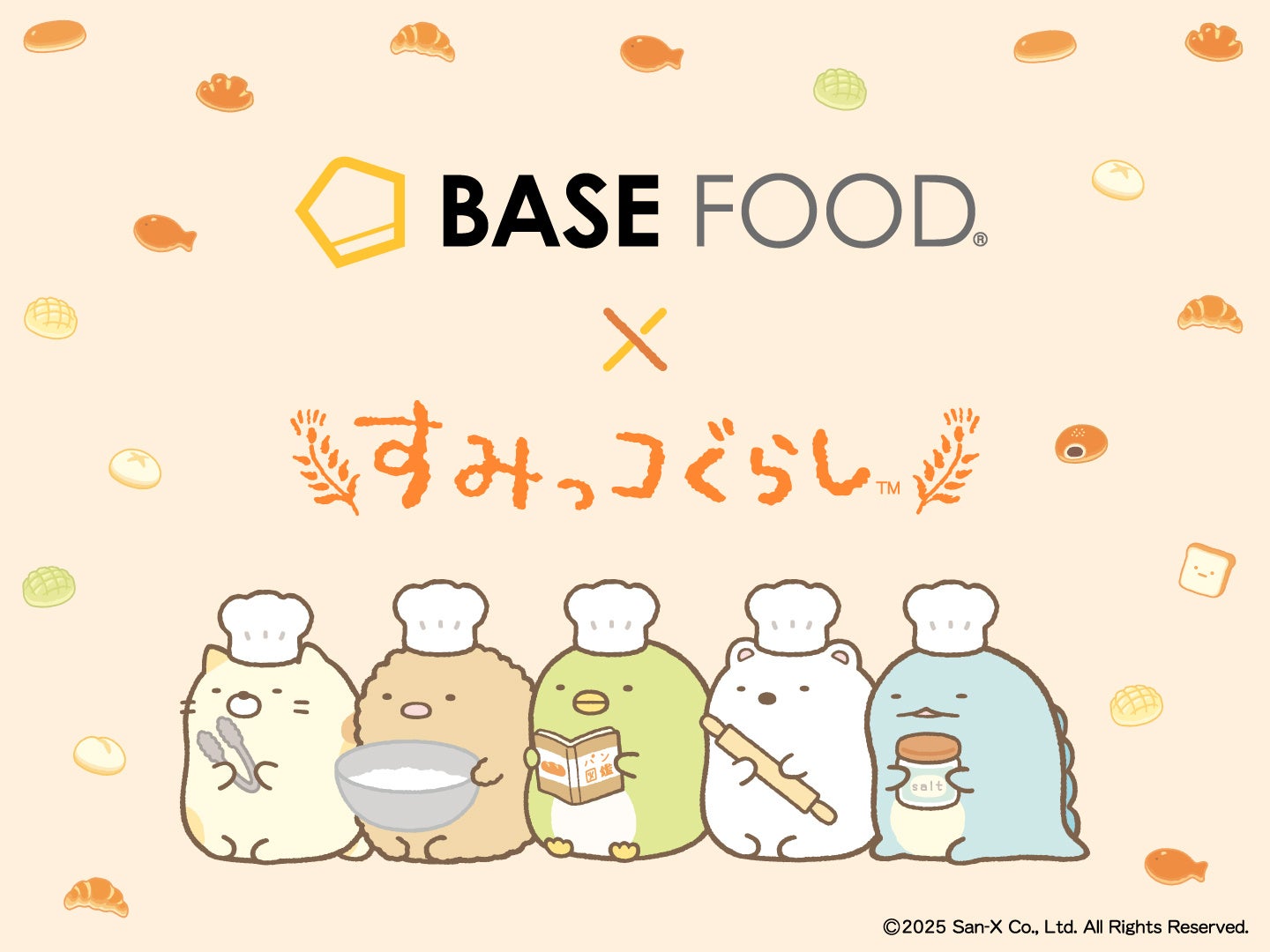完全栄養の主食 ※1等を開発・販売するベースフード「すみっコぐらし×BASE FOODコラボキャンペーン」10月1日（水）より開始