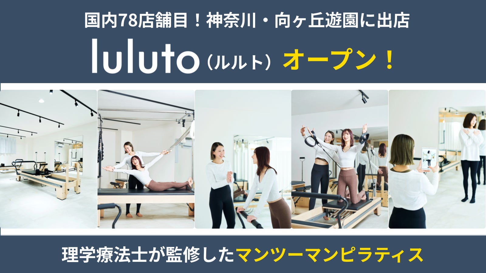 地域貢献活動『クリーンデイ』を開催　社員有志が渋谷・富ヶ谷エリアで清掃活動 ワールドフィット
