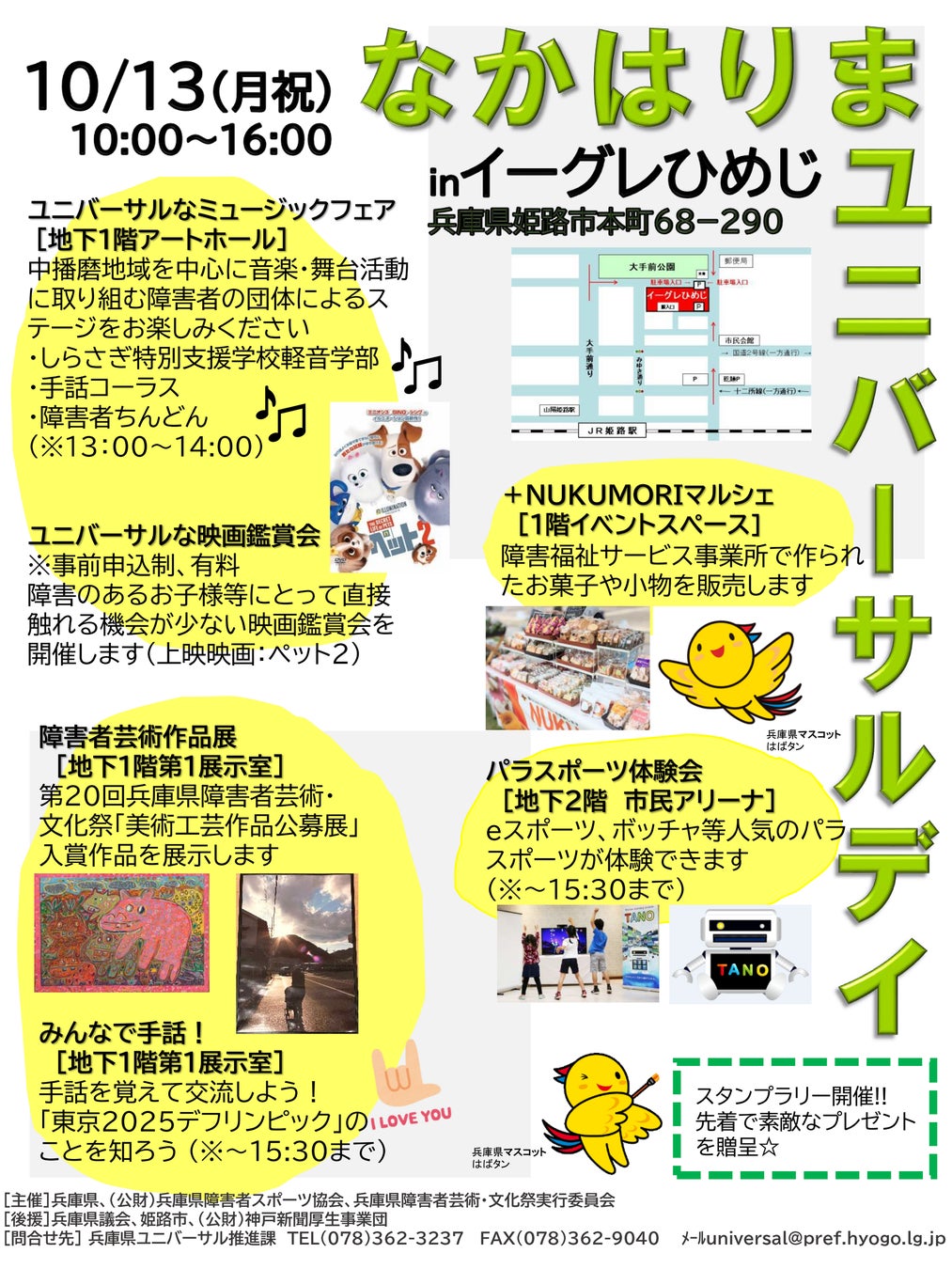 『&setouchi』ブランドが@cosme TOKYO 2階特設コーナーに、10月1日（水）より期間限定で「HARI DRINK premium」を初出店！