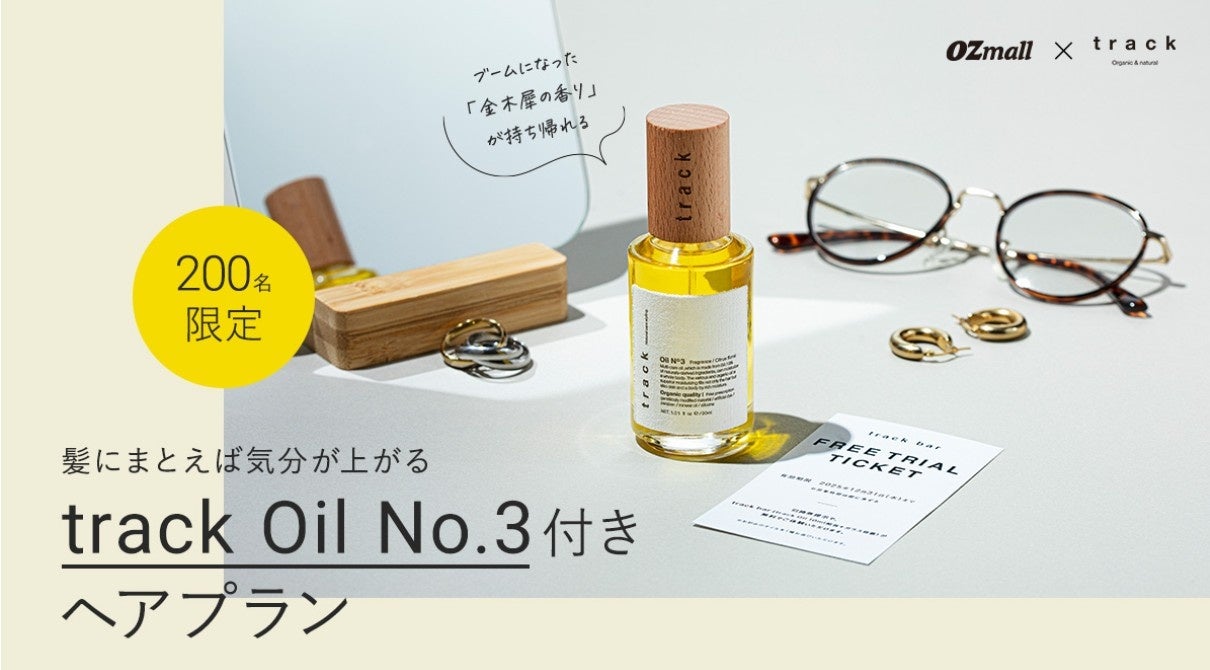 【クロカミ研究所】“幸せのシャンプー体験”をリアルに実感～インフルエンサーから「心が前向きになった」「気分が上がった」と好評の声～