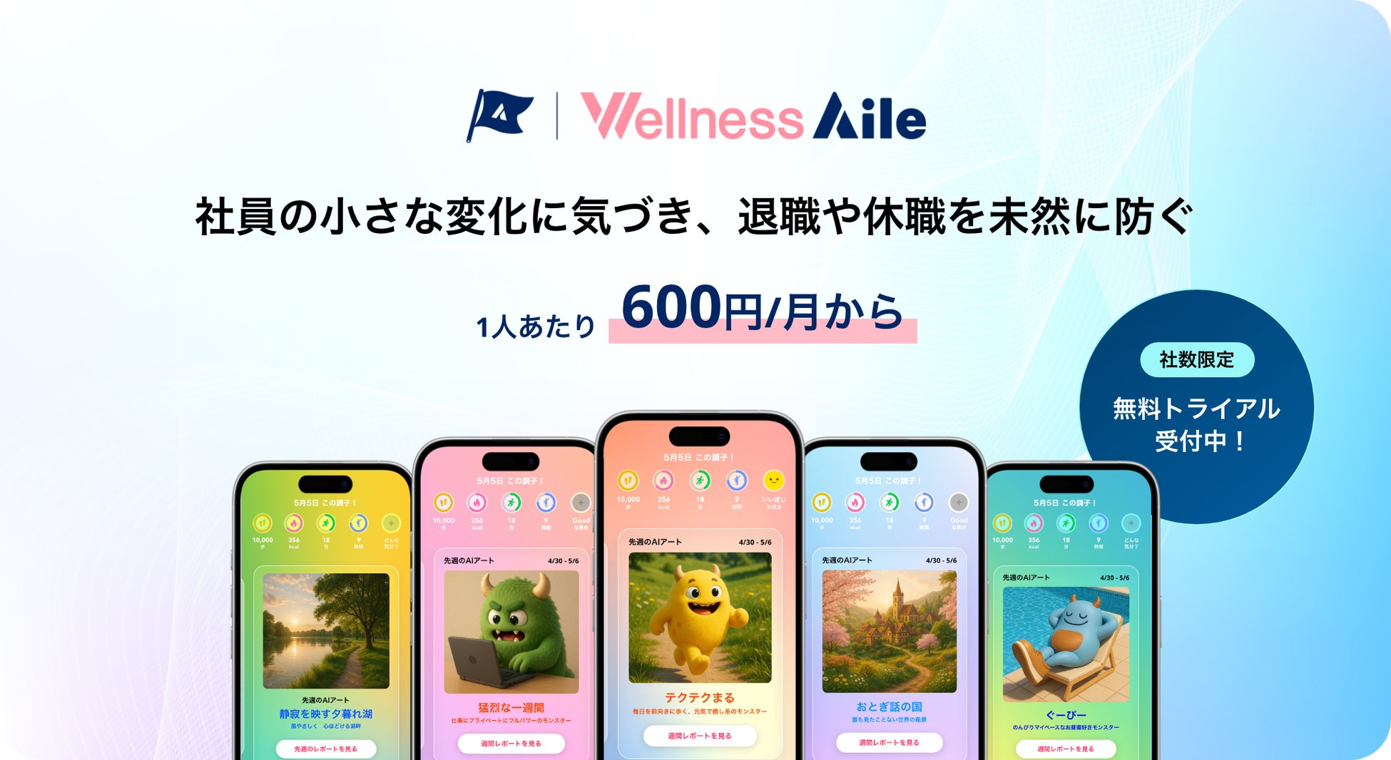 Melon、社員が生き生きと働ける環境づくりを目指し、セルフケアプログラムを株式会社ポピンズに提供