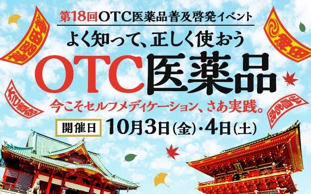 衣替えシーズン到来！「手元の衣替え」無料試着体験イベント 10月8日〜9日の2日間限定『石國商店　大手町店』で開催