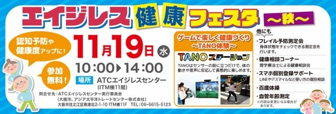 東北大発バイオテックスタートアップ bionto、シードラウンドで6,000万円の資金調達を実施
