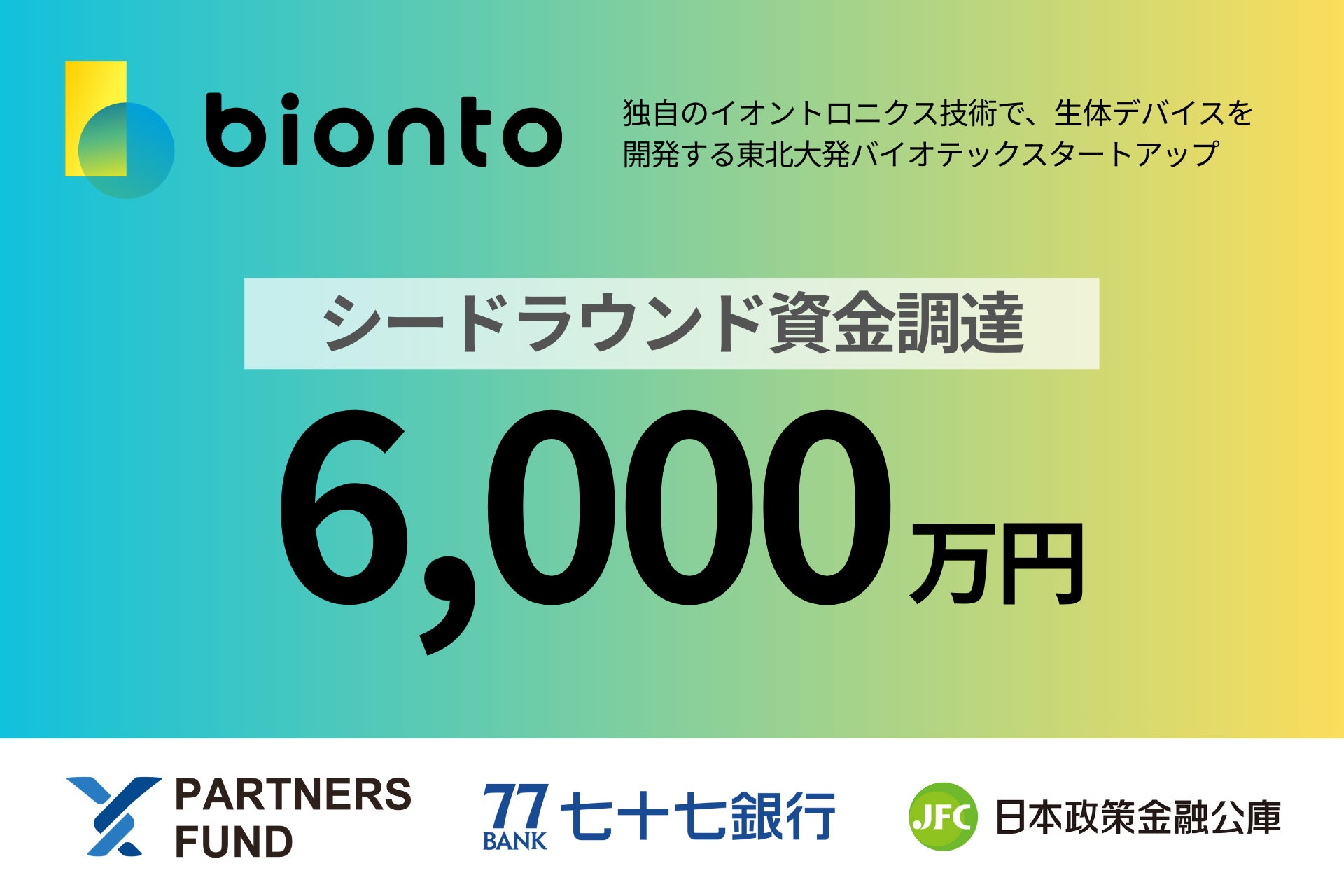 【ＪＲタワーホテル日航札幌】ピンクリボン月間にあわせ使い切りタイプ入浴着を10月1日より無料配布