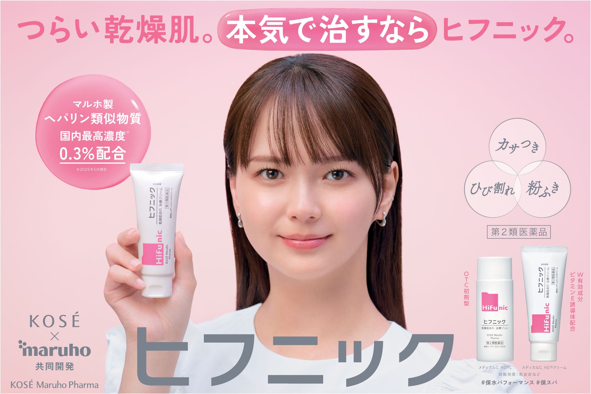 塗るたびに肌が潤う【全天候型UV】”１年中使用する”日焼け止めを発売！