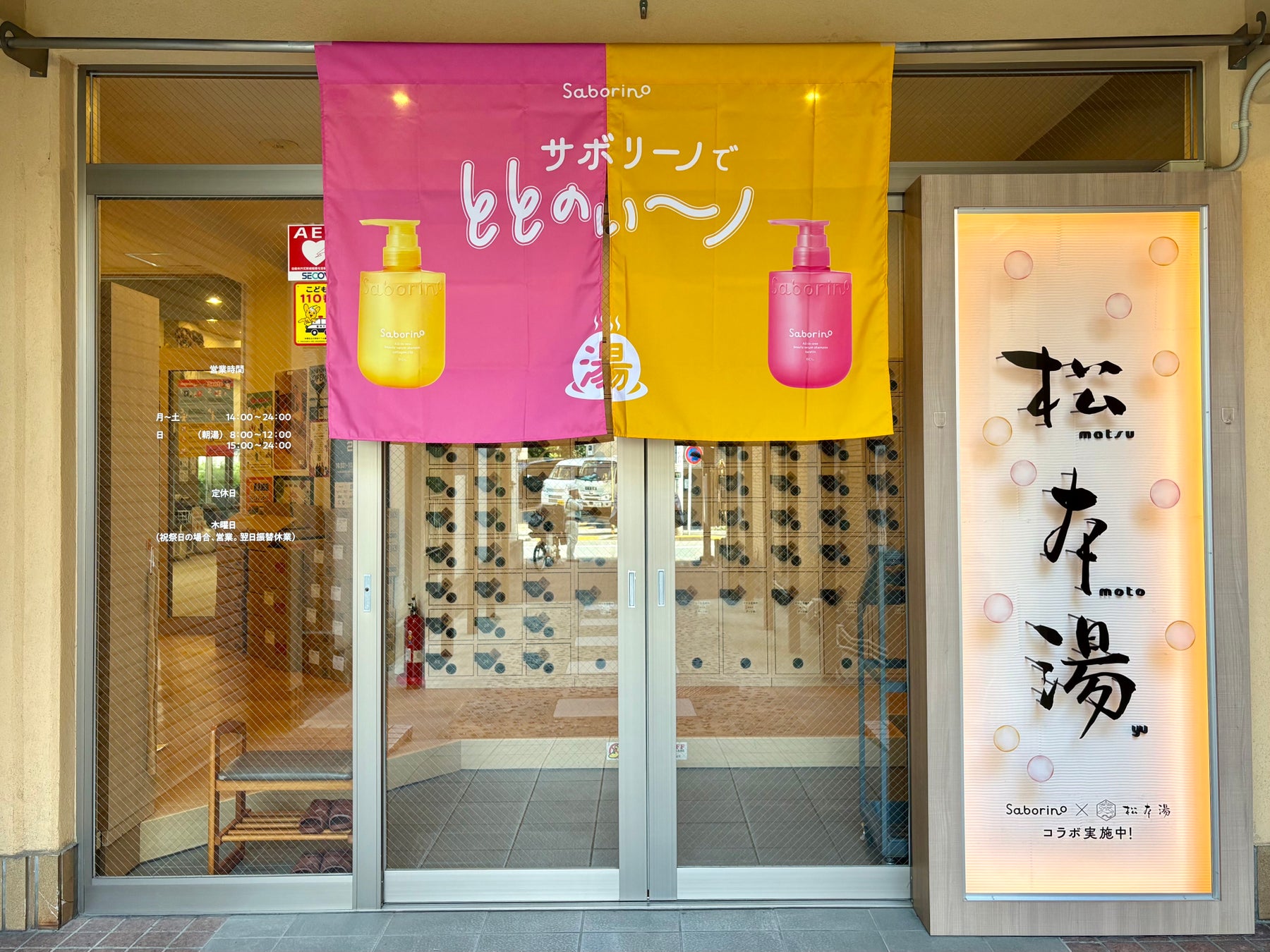 グッドルーム、札幌で「くつろぐ・ととのう・めぐる」新体験を提案。最大23時間滞在可能な温浴施設「goodsauna＆spa SAPPORO」を11月開業、Makuakeで先行販売を開始(10/15〜)