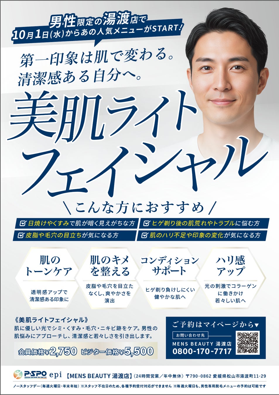【美容室TAYA】美容室TAYAオリジナル「Moist&Color」2025年9月26日(金)より販売開始 ～カラーによるダメージをケアし、芯までうるおうしなやかな髪へ～
