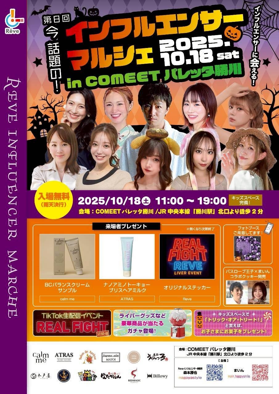 ビューティーブランド「bobe（ボウブ）」の話題の発酵スキンケア、「@cosme TOKYO」・「@cosme NAGOYA」にて1か月限定販売！