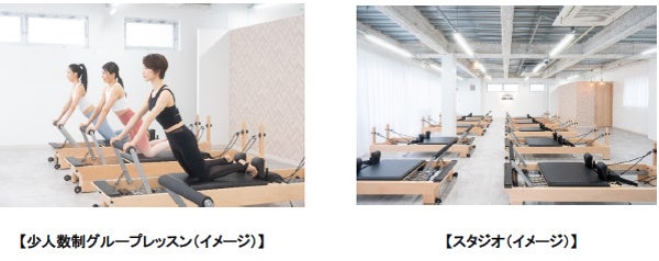 「NAS PILATES ON THE GO（ナス・ピラティス・オン・ザ・ゴー）」10月1日より３店舗　順次オープン！(ニュースレター)