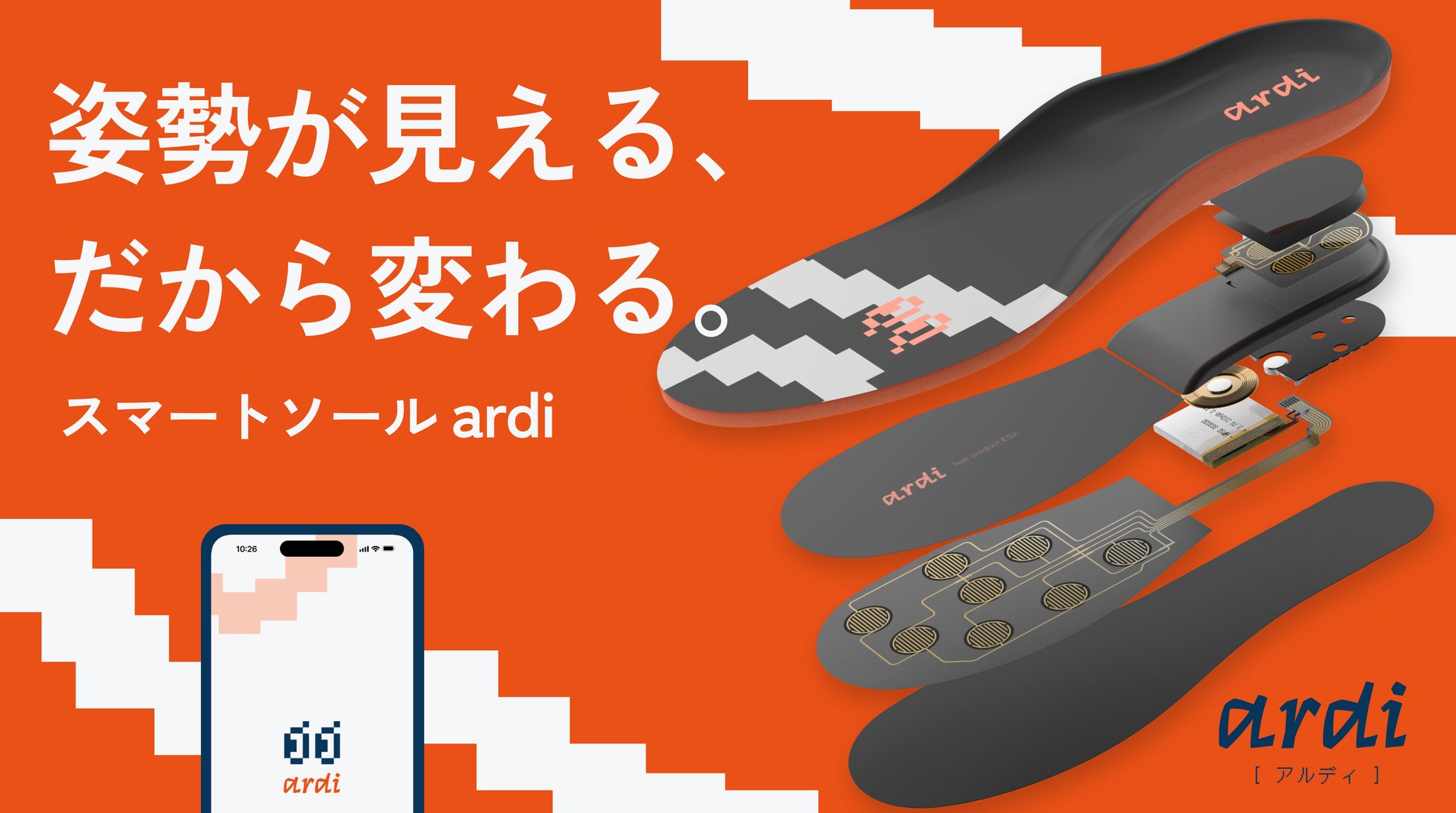 初日で約1,000万円を達成! Makuake総合ランキング1位を獲得。姿勢を可視化するスマートソール『ardi』が先行販売中！