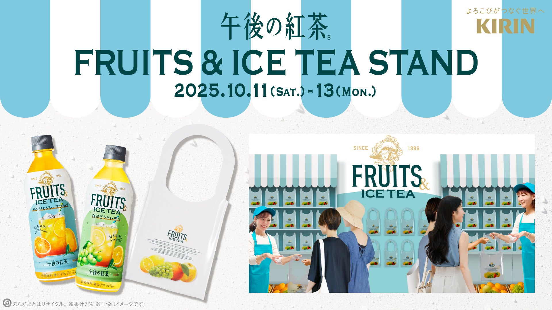 【大阪・関西万博】閉幕間近！公式ライセンスSUOクールアイテム、会場内自販機で好評販売中