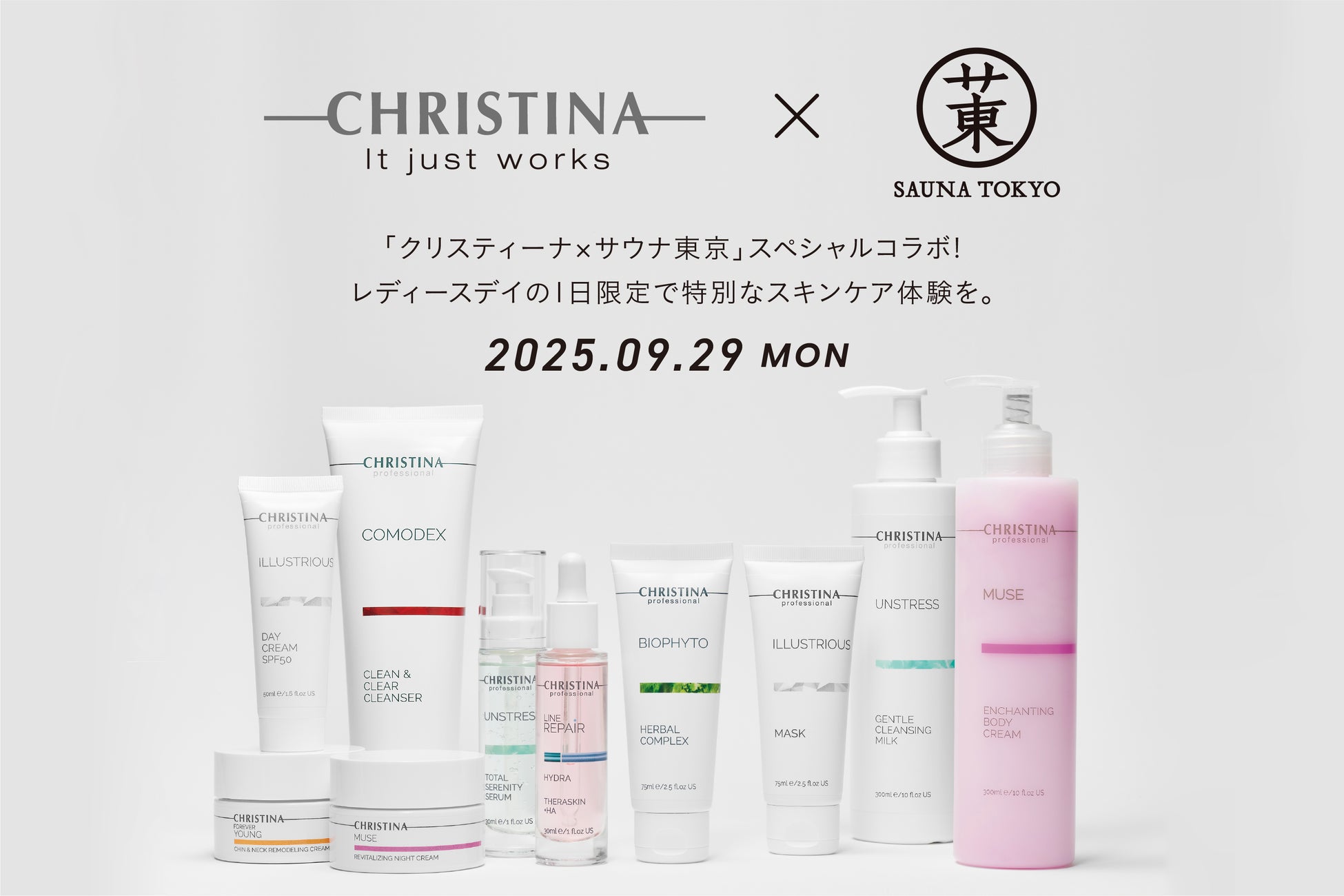 本日開催！イスラエルスキンケアブランド「クリスティーナ」✕「サウナ東京」レディースデイにて初コラボ決定！本物のスキンケアで肌と心身の整いを堪能。