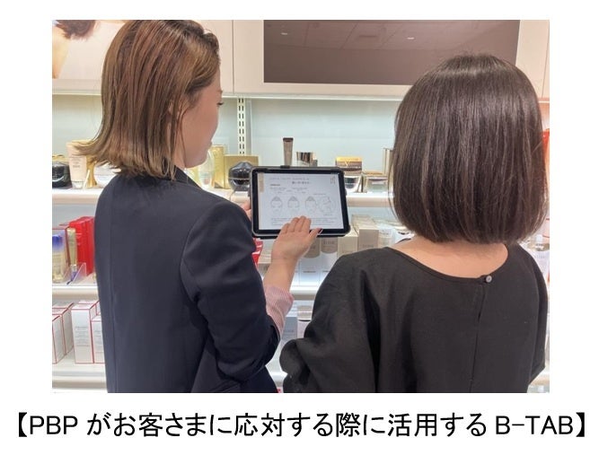 資生堂ジャパン、店頭活動の効率化とお客さま満足向上を目指し、生成AI活用した独自のチャットボットを導入　～パーソナルビューティーパートナーの情報検索端末を進化～