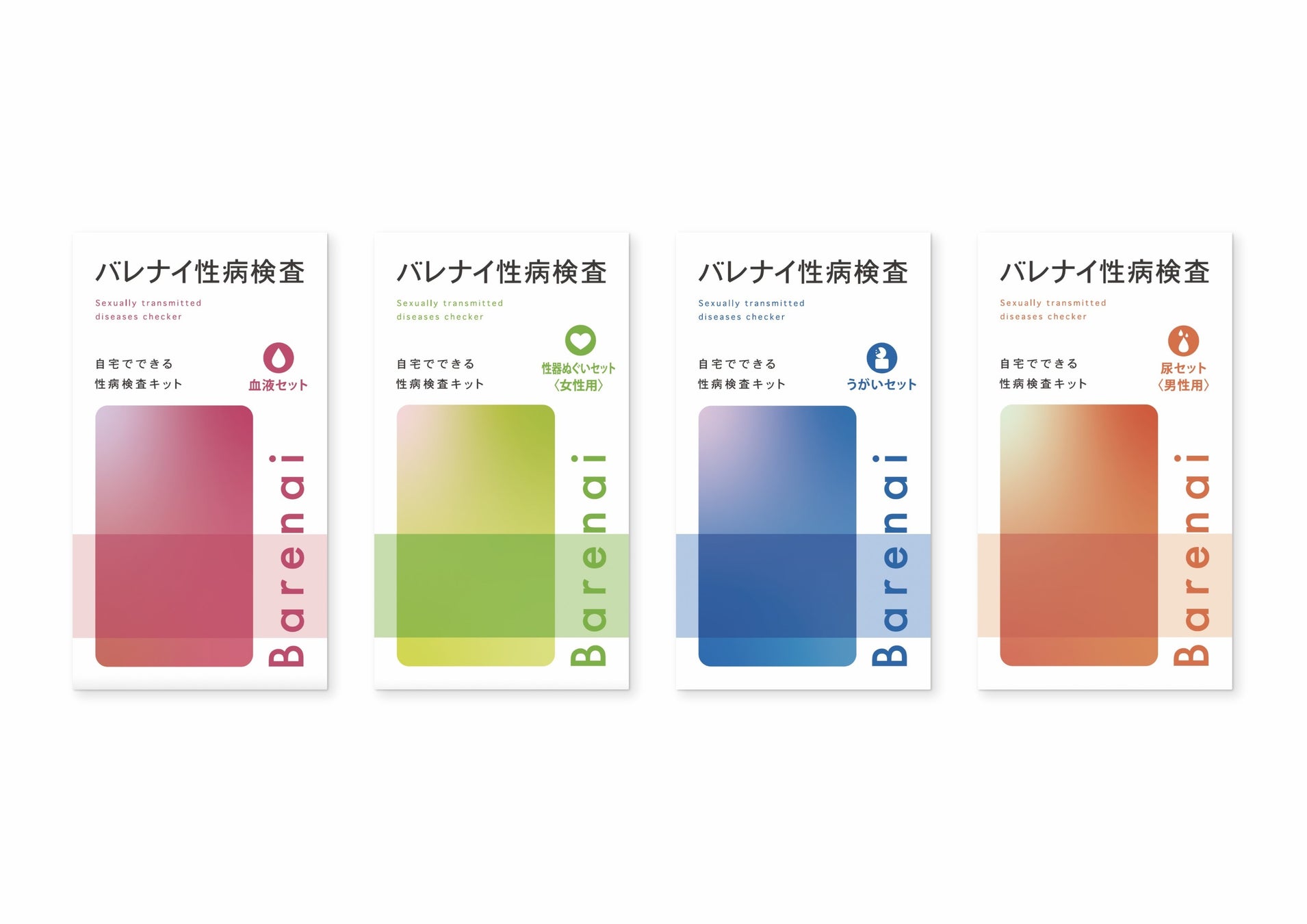 創業100年以上の歴史を持つ総合ヘルスケア企業の大賀薬局5店舗にて「 バレナイ性病検査キット」の販売開始。