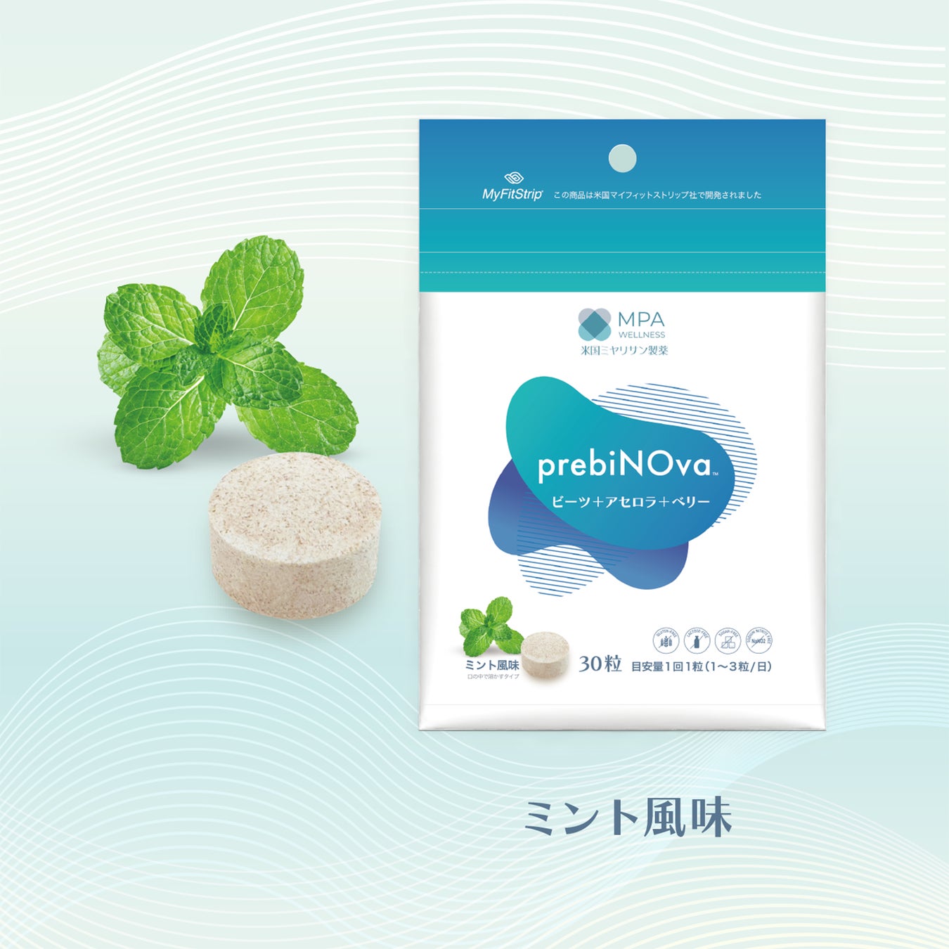 ミヤリサン製薬の米国子会社MPA、ウェルネスブランド「MPA WELLNESS」を立ち上げ
