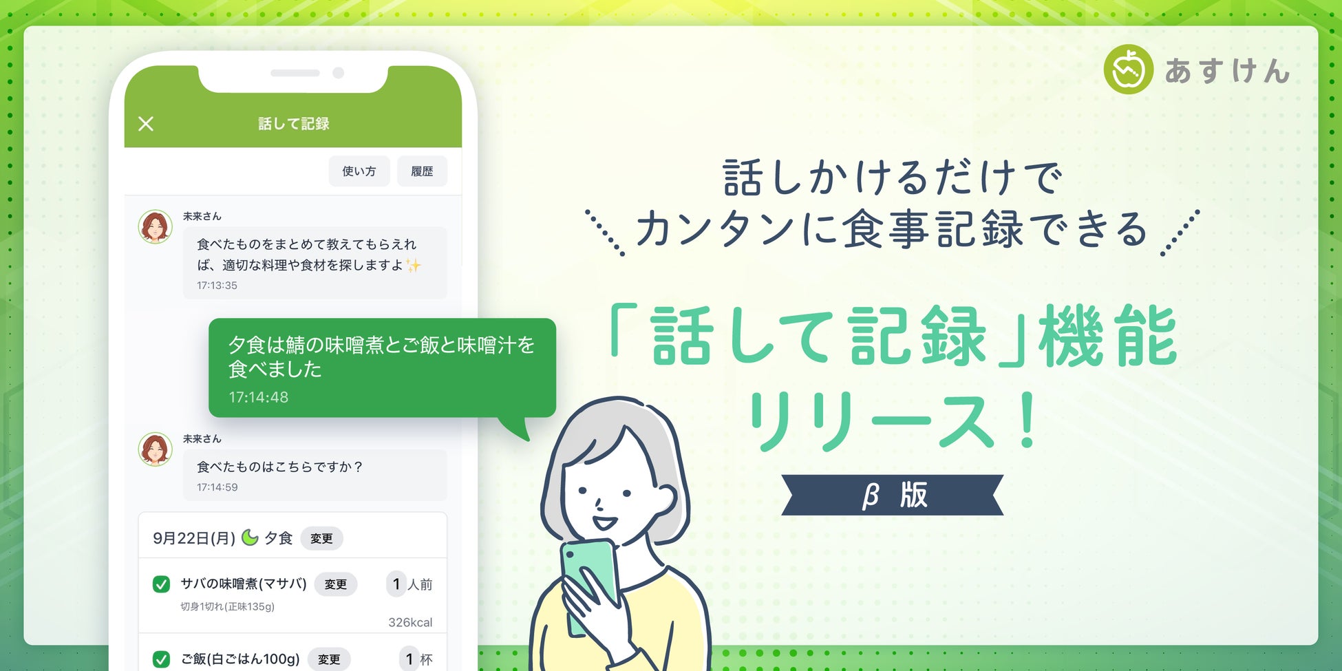 『MATERIALINKS』が抗菌革新技術で大阪万博フォーラムに参加