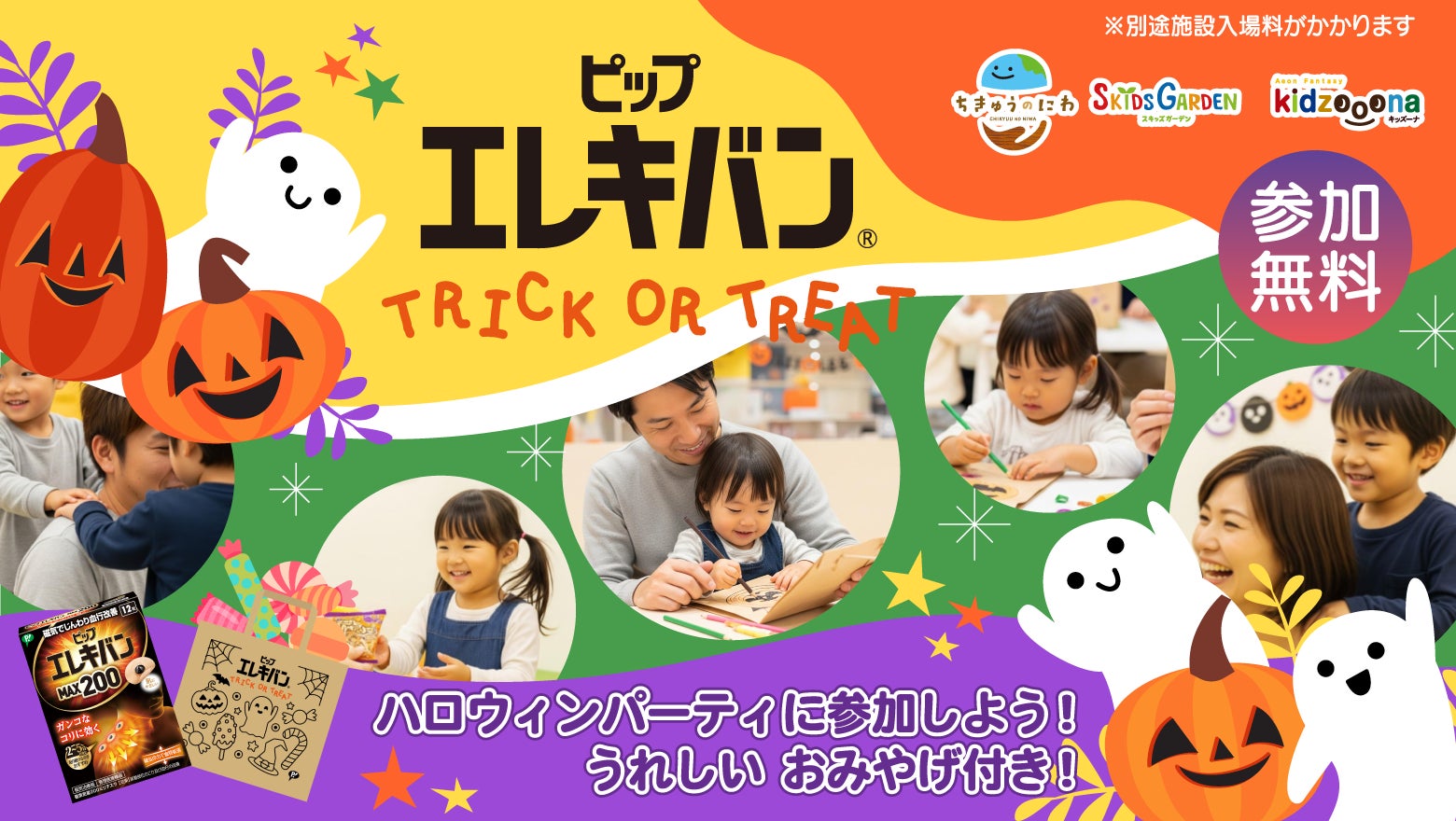 初心者専用ダンスプログラム 「基礎DAN！」 10月スタート