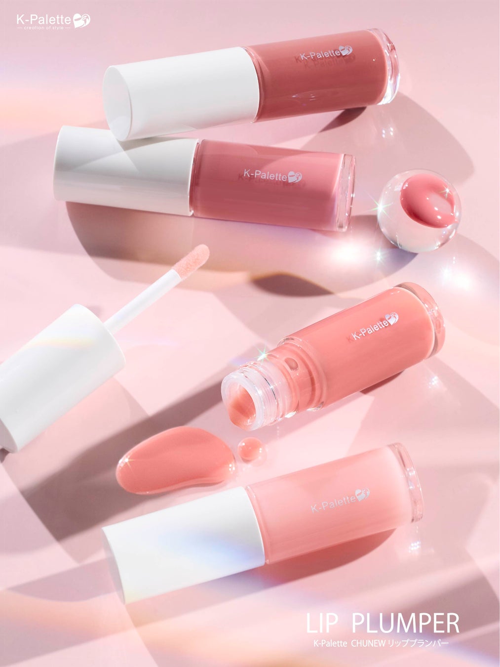 ＜10/15発売＞K-パレットから美容保湿成分配合で唇うるおうリッププランパーが新登場！