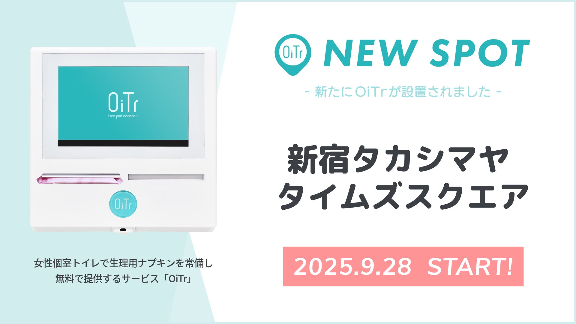 「寝ている間の肌の修復」に着目した、オーガニックスキンバームが新発売