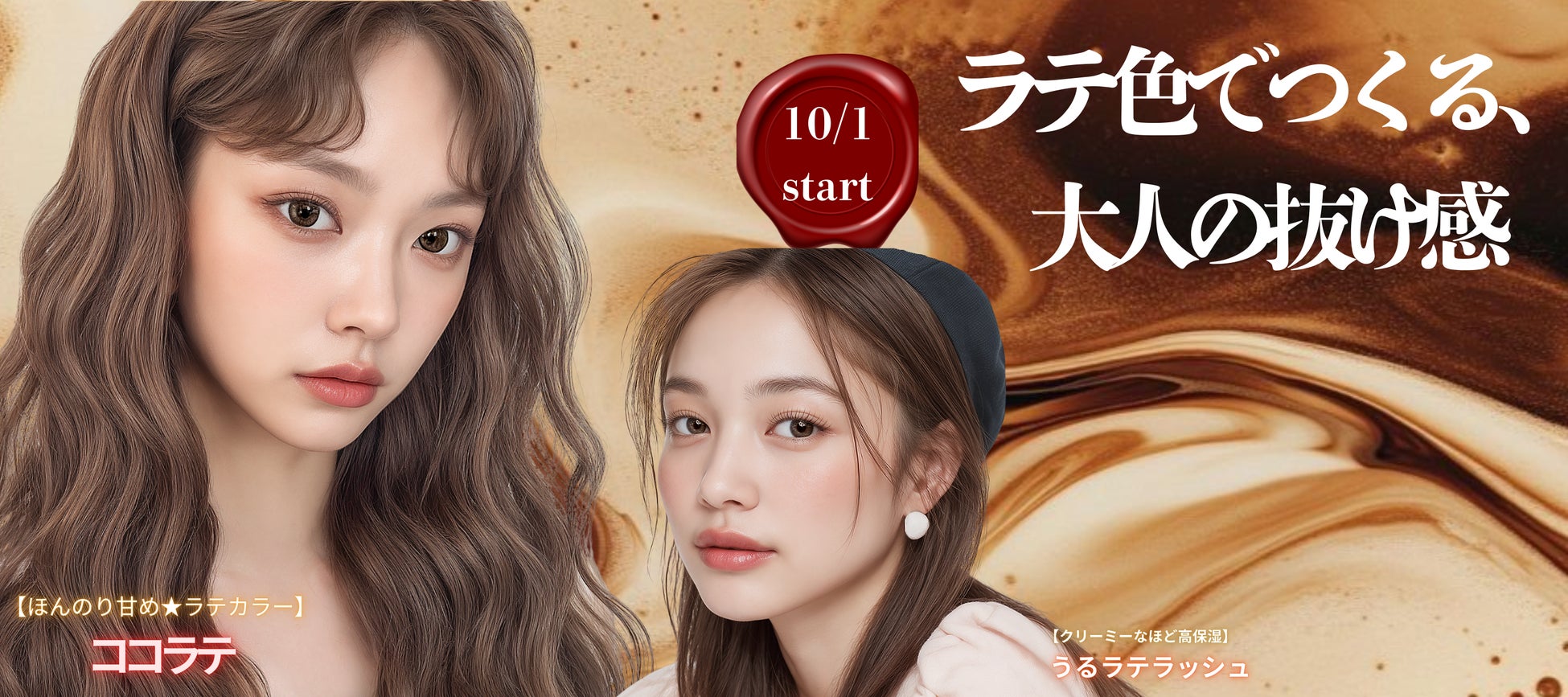【先行告知】”秋の期間限定まつ毛メニュー”10月から全国のMARIE TERESIAサロンにて導入開始