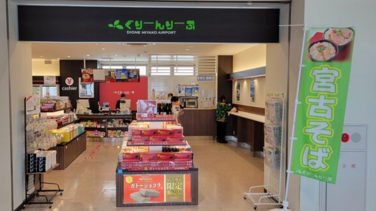 宮古空港ターミナル内『ぐりーんりーふ』にて、10月1日よりグラフェンジェル新シリーズ「BOOSTON/BOOSTOF」の取扱いスタート