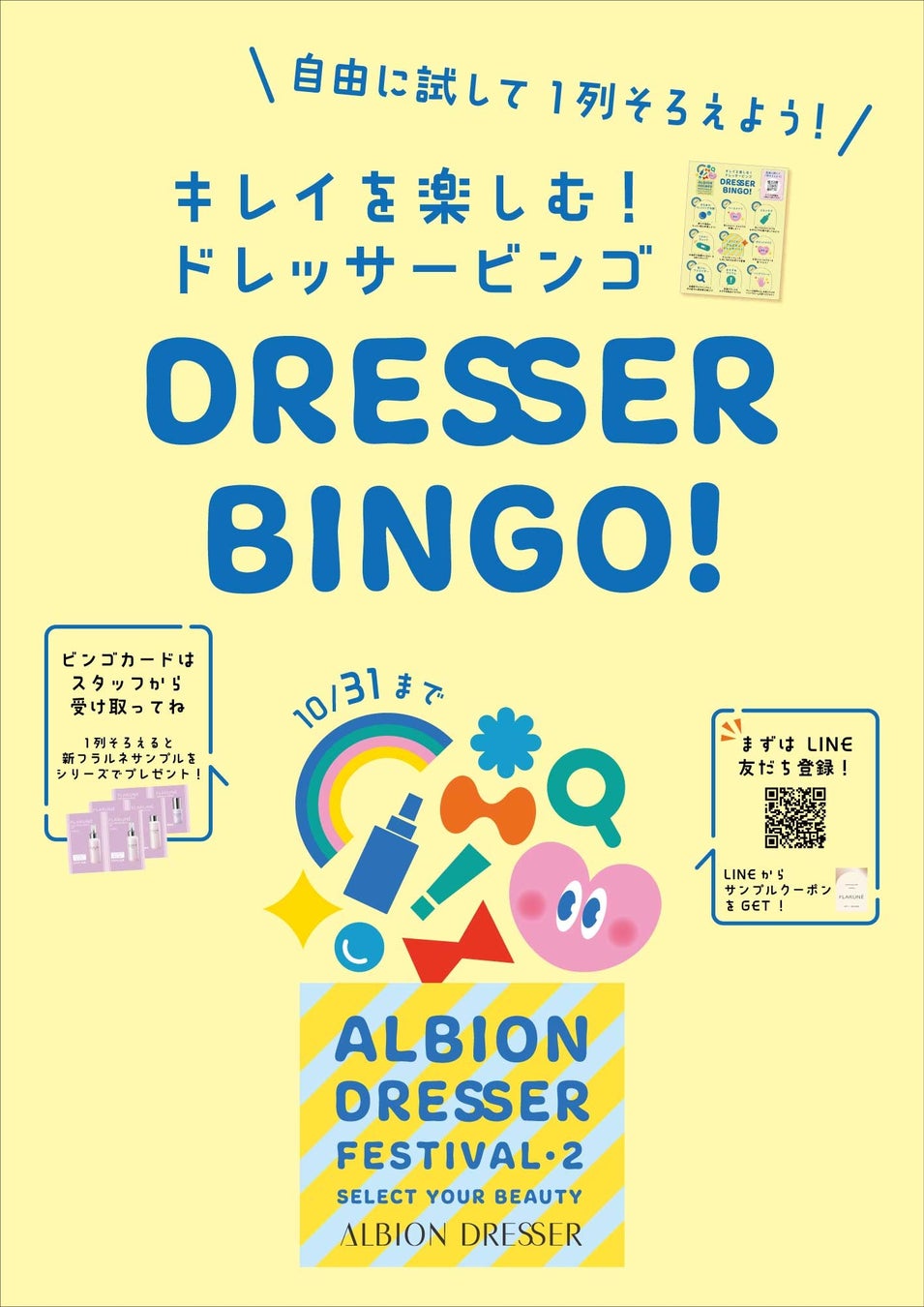 メゾンレクシア、ジェイアール京都伊勢丹 2階 特設会場にて、2025年10月14日（火）よりポップアップショップを開催