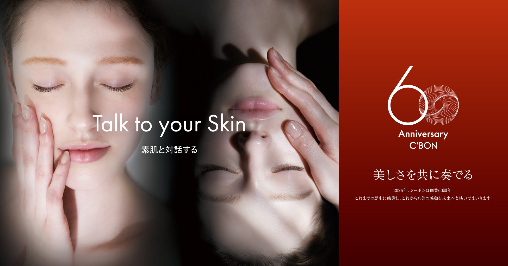 ～「I HOPE.」を掲げ、希望を発信するKANEBOのアクション～ 肌を慈しむことは、自分自身を慈しむこと。一人ひとりの個性が認められ、輝く社会に思い寄せ、ピンクリボン活動を応援
