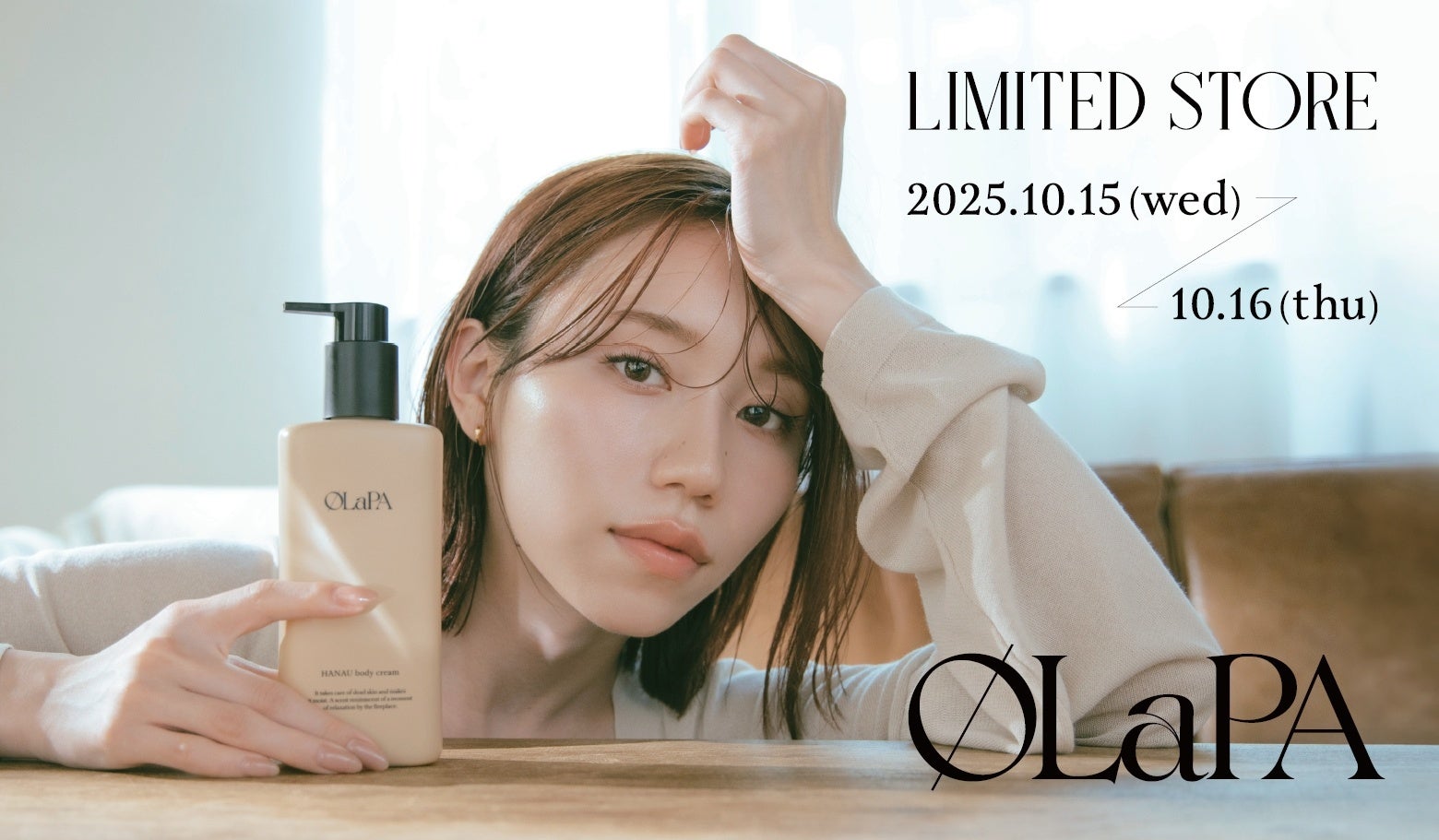 大人気YouTuberばんばんざい”みゆ”が、プロデュースするブランド『OLaPA〈オラパ〉』が銀座三越にて開催のGINZA COSME WORLD NEXT➡へ出店決定！